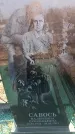 Захоронение ID 6371222