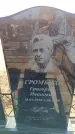 Захоронение ID 6371225