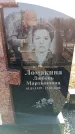 Захоронение ID 6371230