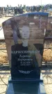 Захоронение ID 6371232