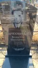 Захоронение ID 6371233
