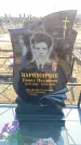 Захоронение ID 6371235