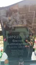 Захоронение ID 6371237