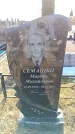 Захоронение ID 6371239