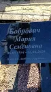 Захоронение ID 6371242