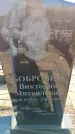 Захоронение ID 6371243