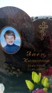 Захоронение ID 6371244