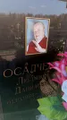 Захоронение ID 6371245