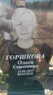 Захоронение ID 6371249