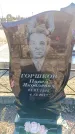Захоронение ID 6371250