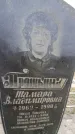 Захоронение ID 6371269