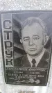 Захоронение ID 6371271