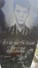Захоронение ID 6371276