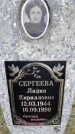 Захоронение ID 6371279