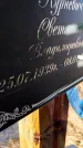 Захоронение ID 6371283