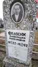 Захоронение ID 6371285