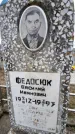 Захоронение ID 6371286