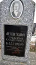 Захоронение ID 6371287