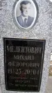Захоронение ID 6371288