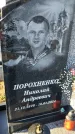 Захоронение ID 6371289