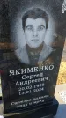 Захоронение ID 6371290