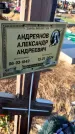 Захоронение ID 6371292