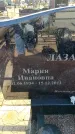 Захоронение ID 6371299