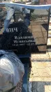 Захоронение ID 6371300