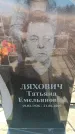 Захоронение ID 6371303