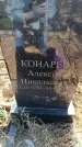Захоронение ID 6371308