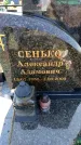 Захоронение ID 6371312