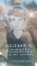 Захоронение ID 6371319