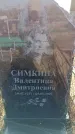 Захоронение ID 6371322