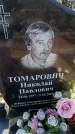 Захоронение ID 6371323