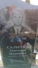 Захоронение ID 6371328