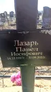 Захоронение ID 6371334