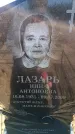 Захоронение ID 6371335
