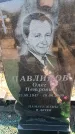 Захоронение ID 6371344
