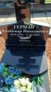 Захоронение ID 6371346
