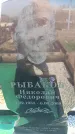 Захоронение ID 6371348