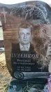 Захоронение ID 6371349