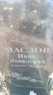 Захоронение ID 6371351