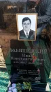 Захоронение ID 6371353