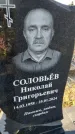 Захоронение ID 6371357