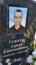 Захоронение ID 6371360