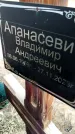 Захоронение ID 6371365
