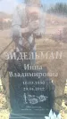 Захоронение ID 6371366