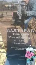 Захоронение ID 6371367