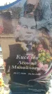 Захоронение ID 6371368