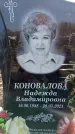 Захоронение ID 6371369
